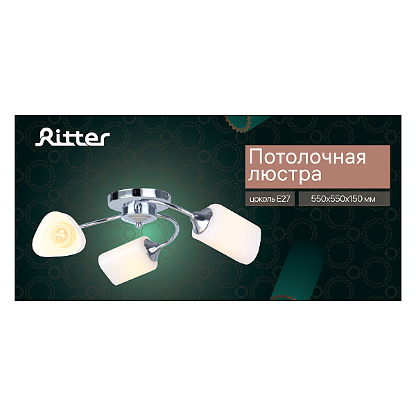 Потолочная люстра Ritter Anzio 52527 1